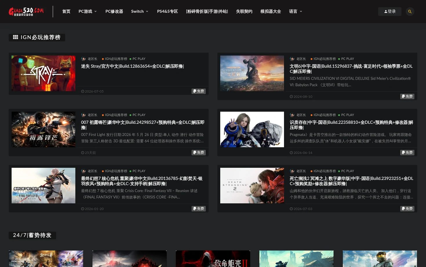 Switch520 页面快照